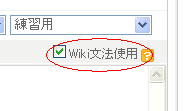 WikiUse.png